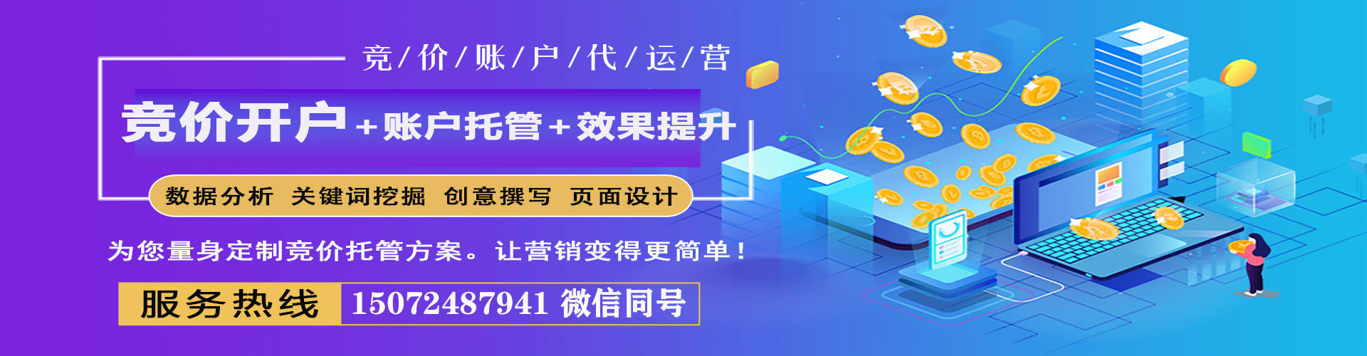 兴和sem优化师